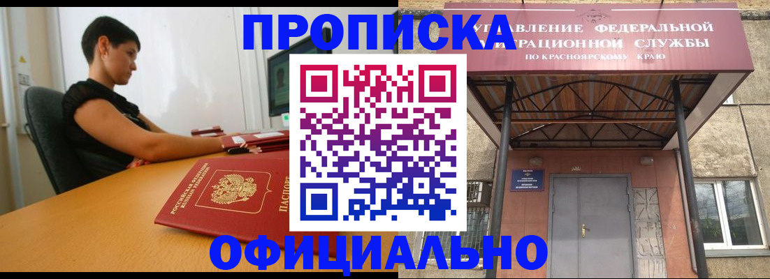 прописка для школы в Плавске