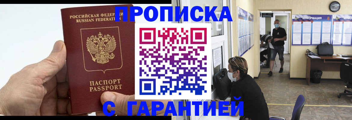 прописка поиск в Плавске