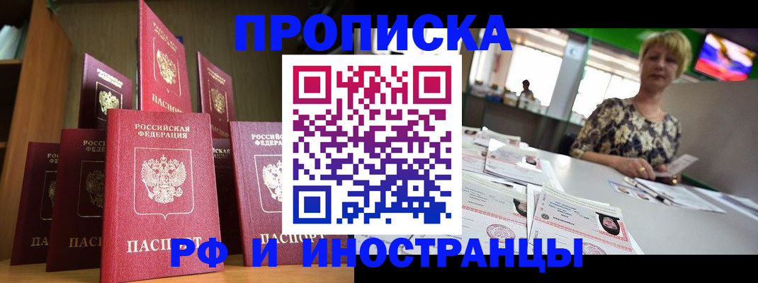 найти адрес прописки в Плавске