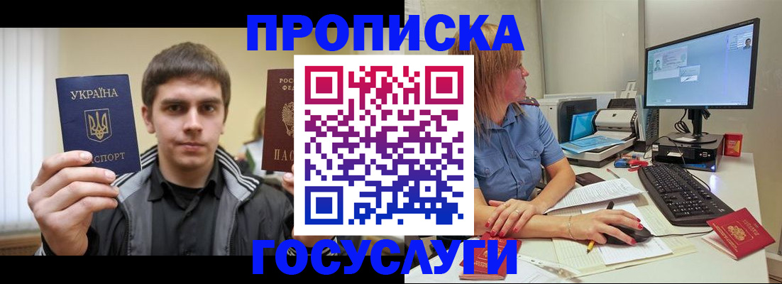 временная регистрация в квартире в Плавске