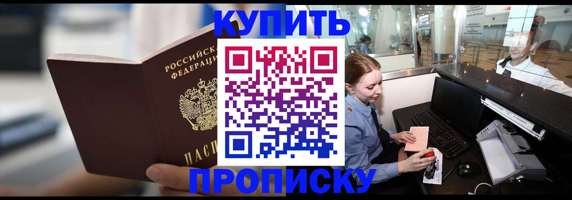 временная регистрация законно в Плавске