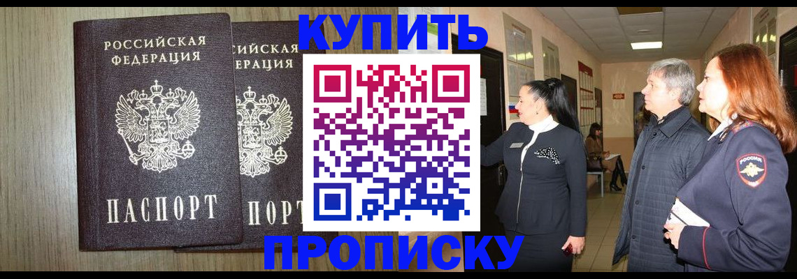 где прописаться в Плавске