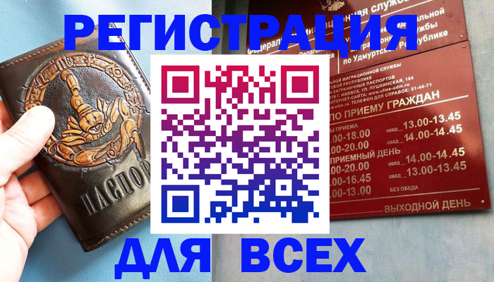 временная регистрация адрес в Плавске