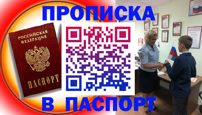 регистрация в Плавске