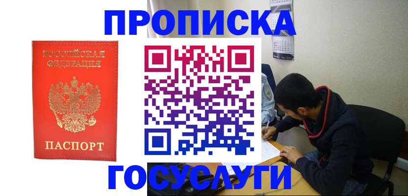 где прописаться в Плавске
