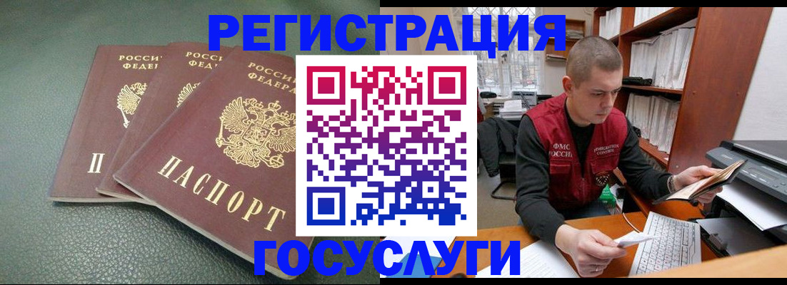 временная прописка в Плавске