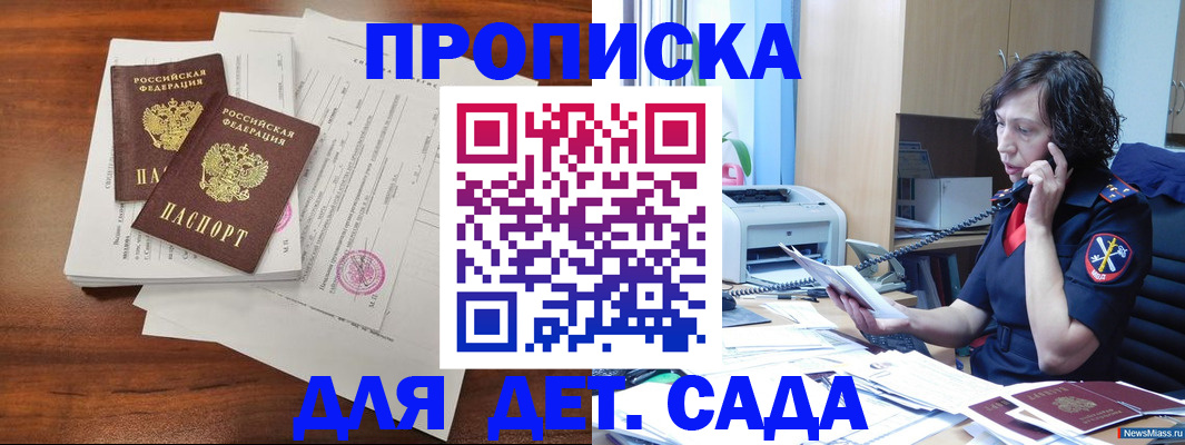 временная регистрация адрес в Плавске