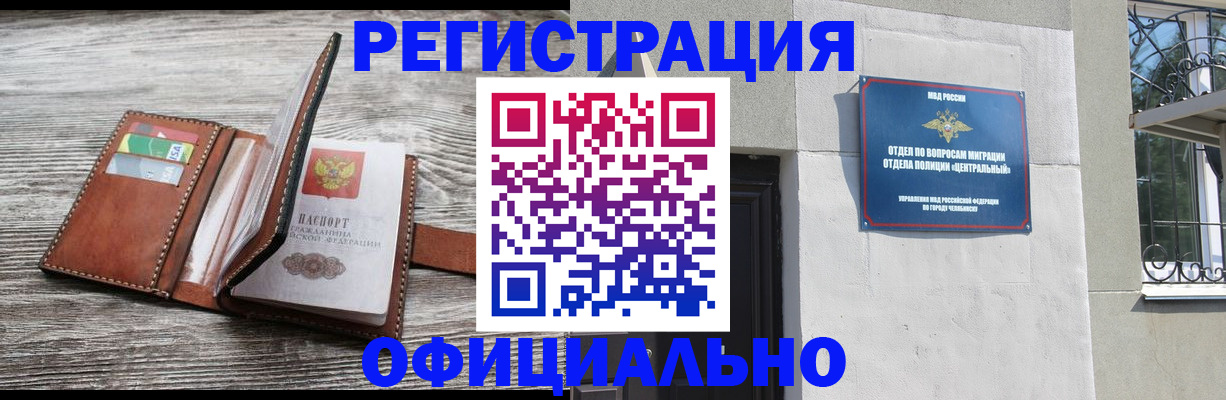 временная регистрация для школы в Плавске