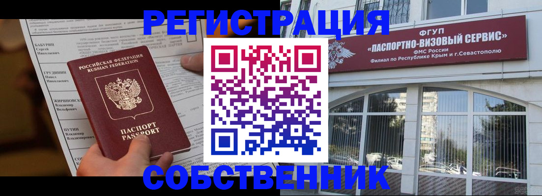 прописка для кредита в Плавске