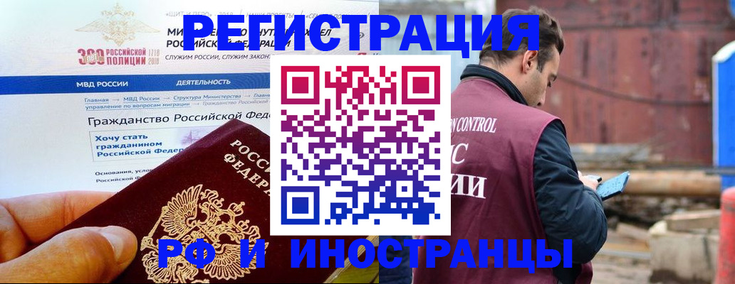 прописка 2025 в Плавске