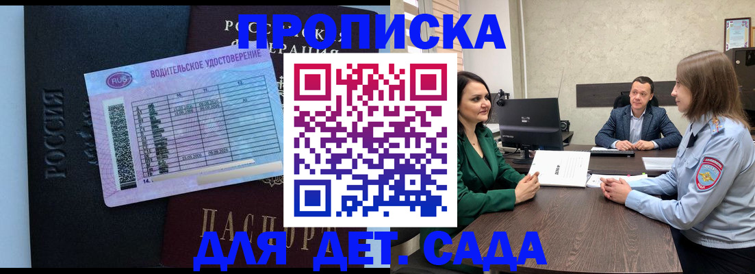 миграционный учет в Плавске