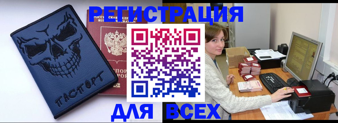 прописка 2025 в Плавске