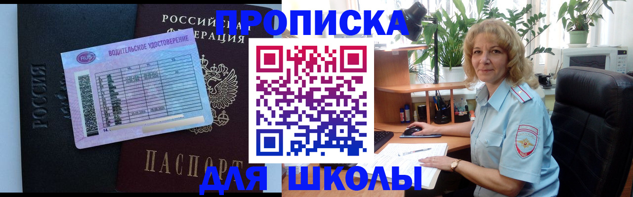 где прописаться в Плавске